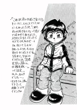 Page 74 of Gaki Mania