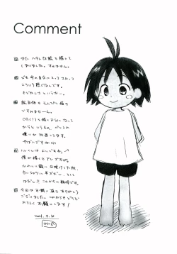 Page 75 of Gaki Mania