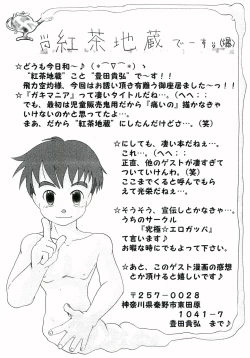 Page 76 of Gaki Mania