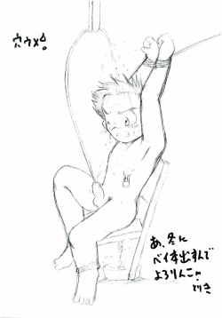 Page 79 of Gaki Mania