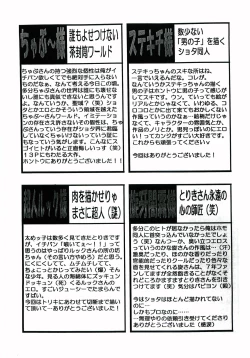 Page 82 of Gaki Mania