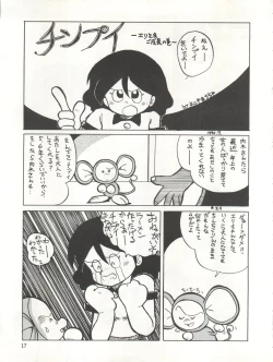 Page 17 of Yatte Yatte MISSION √2