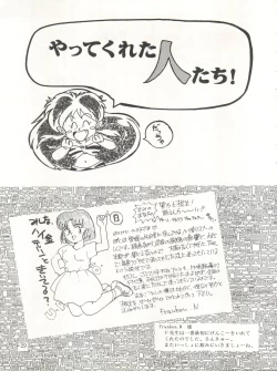 Page 29 of Yatte Yatte MISSION √2