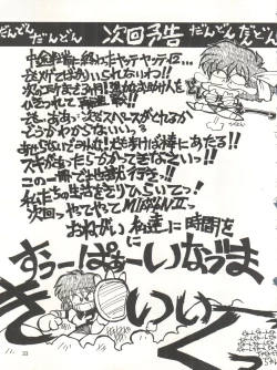 Page 33 of Yatte Yatte MISSION √2