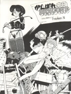 Page 5 of Yatte Yatte MISSION √2