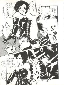 Page 10 of MAGIC GALS VII