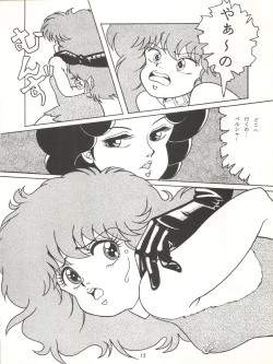 Page 13 of MAGIC GALS VII