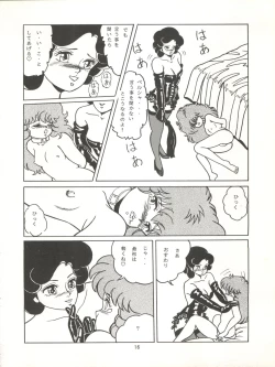 Page 17 of MAGIC GALS VII