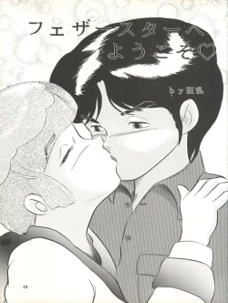 Page 50 of MAGIC GALS VII