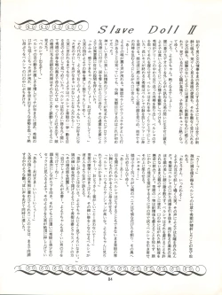 Page 85 of MAGIC GALS VII