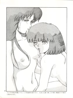 Page 92 of MAGIC GALS VII