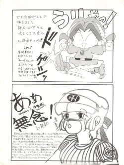 Page 96 of MAGIC GALS VII