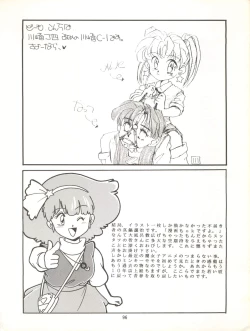 Page 97 of MAGIC GALS VII