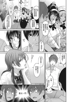 Page 144 of Rarefure Ch. 1-16