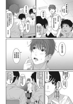 Page 164 of Rarefure Ch. 1-16