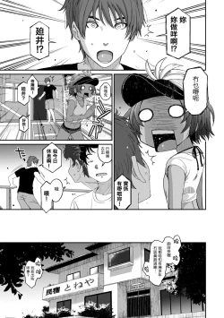 Page 250 of Rarefure Ch. 1-16