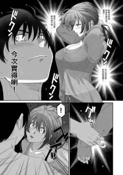 Page 307 of Rarefure Ch. 1-16