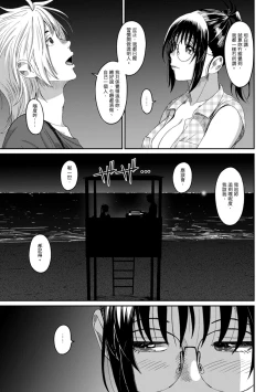 Page 332 of Rarefure Ch. 1-16