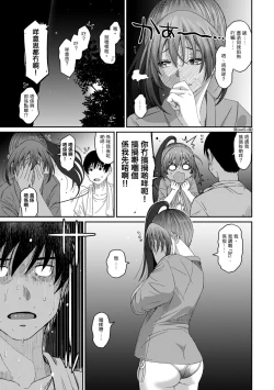 Page 336 of Rarefure Ch. 1-16