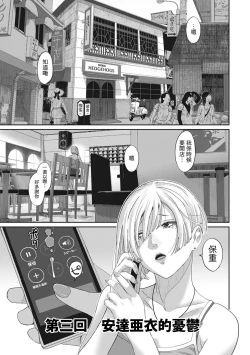 Page 52 of Rarefure Ch. 1-16