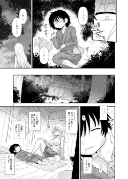 Page 4 of Surudake Juuhachi.