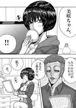 Page 2 of BLOOM ROUND.1