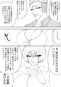 Page 5 of BLOOM ROUND.1