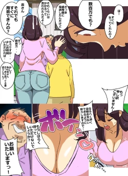 Page 4 of Iku ze!! ShouOikomareta Hitozuma DeliHeal-jou!! Shonichi kara Kutsujoku no Kyousei Boshi Soukan!!