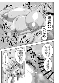 Page 18 of Akogare no Keine-sensei no Karada
