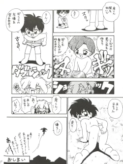 Page 10 of Otomodachi