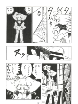 Page 24 of Otomodachi
