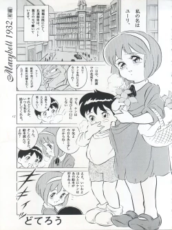 Page 15 of FLOWER VICTIM II EURI EDITION