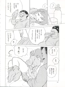 Page 20 of FLOWER VICTIM II EURI EDITION