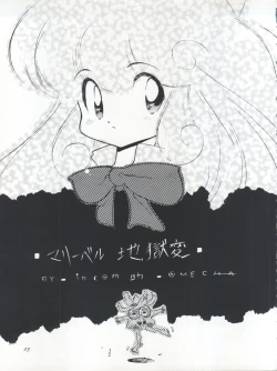 Page 23 of FLOWER VICTIM II EURI EDITION