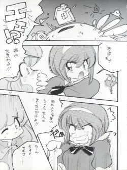 Page 25 of FLOWER VICTIM II EURI EDITION