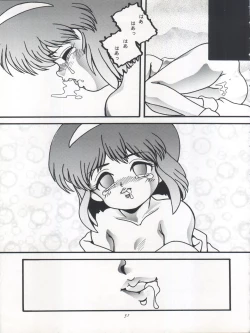 Page 51 of FLOWER VICTIM II EURI EDITION