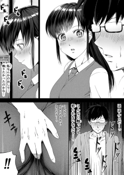 Page 11 of Moushiwake Gozaimasen! Omanko de Eigyou Shitemashita!