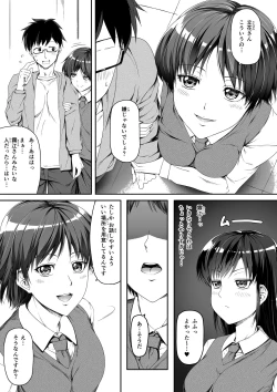 Page 7 of Moushiwake Gozaimasen! Omanko de Eigyou Shitemashita!