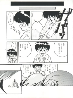 Page 31 of FLOWER VICTIM II MARYBELL EDITION