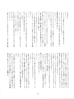 Page 39 of FLOWER VICTIM II MARYBELL EDITION