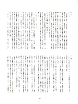 Page 43 of FLOWER VICTIM II MARYBELL EDITION