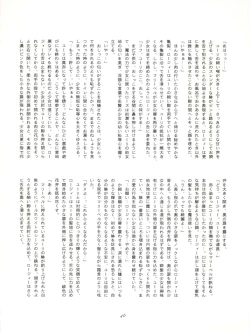 Page 46 of FLOWER VICTIM II MARYBELL EDITION