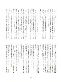 Page 47 of FLOWER VICTIM II MARYBELL EDITION