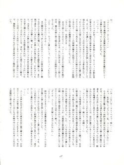 Page 48 of FLOWER VICTIM II MARYBELL EDITION