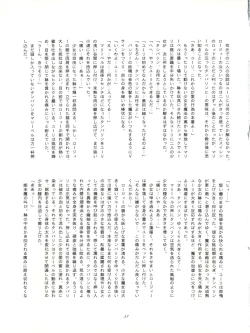 Page 51 of FLOWER VICTIM II MARYBELL EDITION