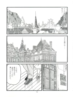 Page 65 of FLOWER VICTIM II MARYBELL EDITION