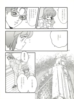 Page 66 of FLOWER VICTIM II MARYBELL EDITION