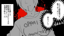 Page 3 of Tenshou Shitara Oppai no Seirei toshite Onna Kishi to Issho ni Ikite Iku Koto ni Natta