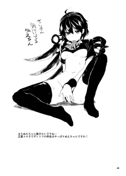 Page 22 of Neko no Kimochi wa Futeikei