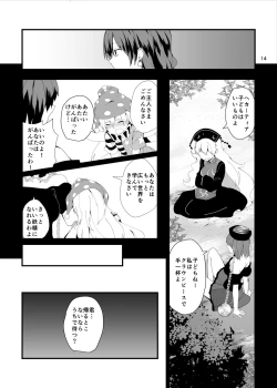 Page 14 of Akai Hon.